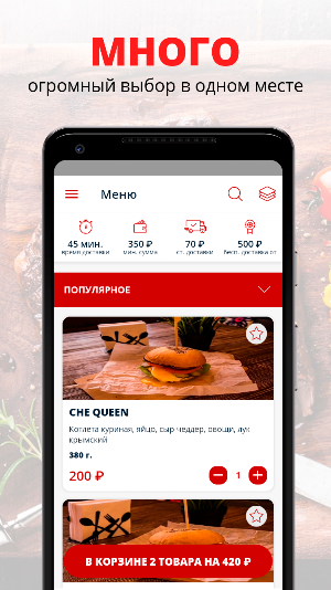 CHEBURGERS | Юрга Screenshot 0