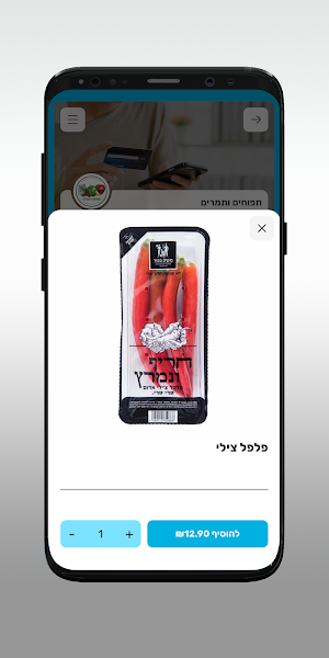 תפוחים ותמרים Screenshot 3