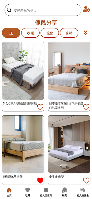 小合 - LittleHub 香港二手傢俬分享與清理平台 Screenshot 0