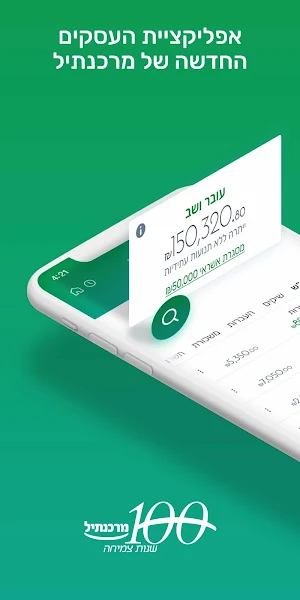 Mercantile Bank Business+ Screenshot 0