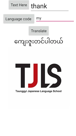 TJLS Screenshot 0