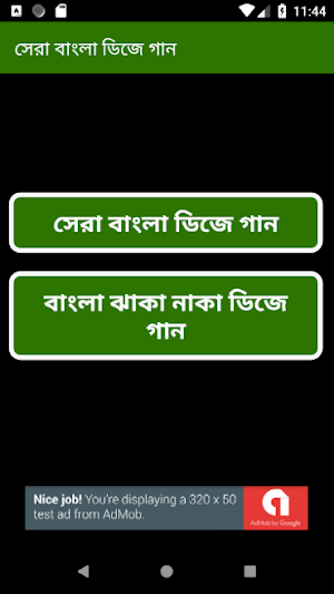 বাংলা ডিজেগান Screenshot 2