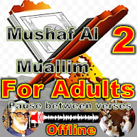 mushaf al muallim khalil al hussary part 2 of 2