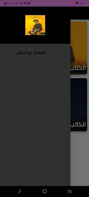 كتاب مدينة الاقوياء Screenshot 2