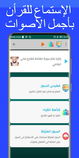 أذان تونس - مواقيت الصلاة Screenshot 2