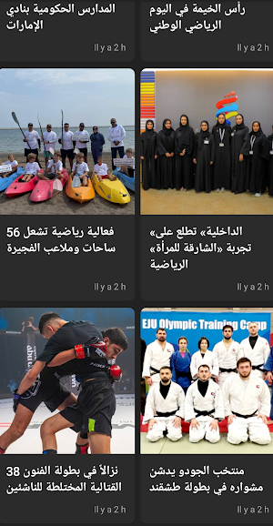 رصد الرياضية Screenshot 0