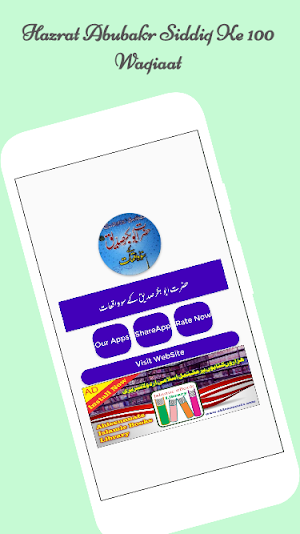 Hazrat Sayyeduna  Abubakr Siddiq Ke 100 Waqiaat Screenshot 0
