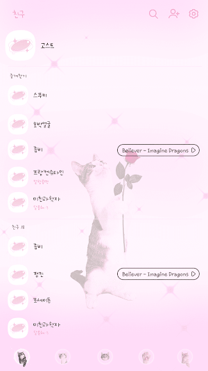 카카오톡 테마 - 러블리 고양이 Screenshot 1