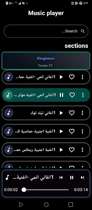 اغاني انمي حماسية بدون نت Screenshot 1