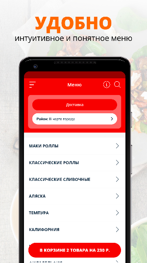 СушиКо | Россия Screenshot 1