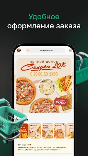 Суп Станция Screenshot 1
