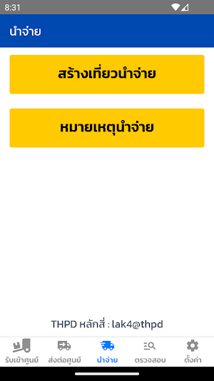 THPD Forward Screenshot 2