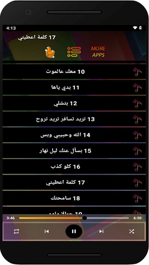 اغاني سورية منوعات بدون نت Screenshot 1