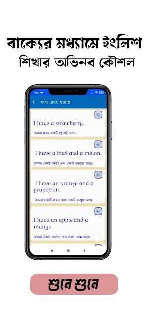৩০ দিনে ইংরেজি শিক্ষা Screenshot 3