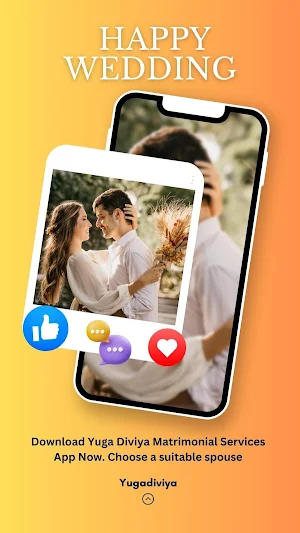 යුග දිවිය - Marriage proposals Screenshot 3