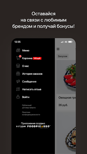 Чайхана Бангалор | Минск Screenshot 3