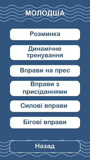 Fitness School Screenshot 3