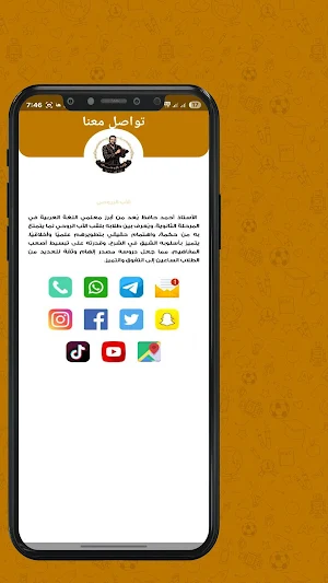 الأب الروحي Screenshot 3
