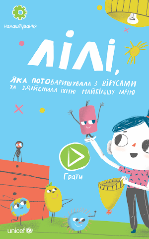 Lili UNICEF Screenshot 3