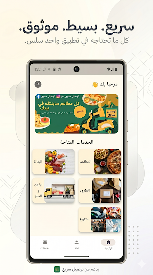Speed Delivery Screenshot 1