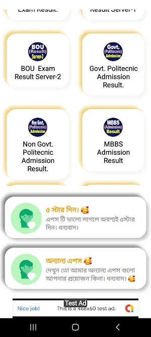 All Exam Result BD Screenshot 2