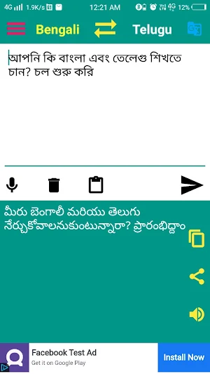 Bengali to Telugu Translator Screenshot 2