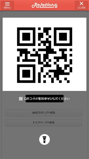 Relationsポイントカード Screenshot 2
