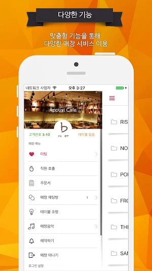 SmartMenu Screenshot 0
