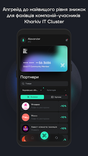 IT Community Screenshot 2
