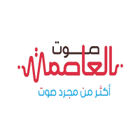 صوت العاصمة