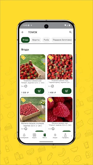 Вкусно‑Полезно: Ягода & Рыба Screenshot 2