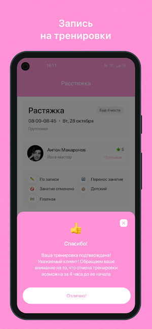 Свети Screenshot 2