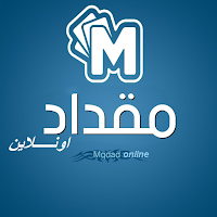 المقداد أونلاين