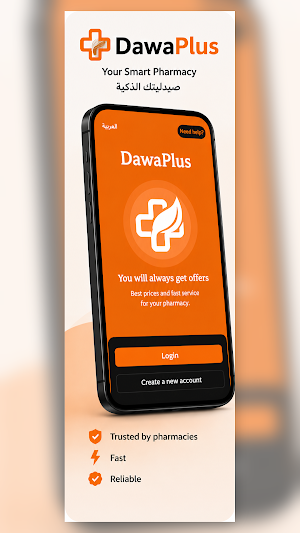 Dawa Plus Screenshot 1