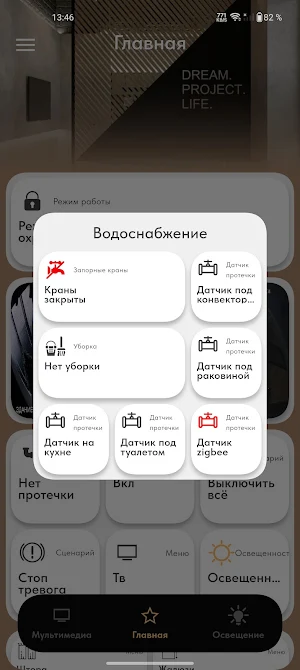 Кластер Pro Screenshot 2