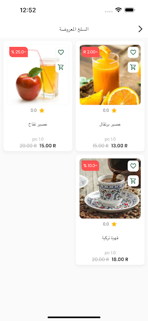 Marché familial Screenshot 1