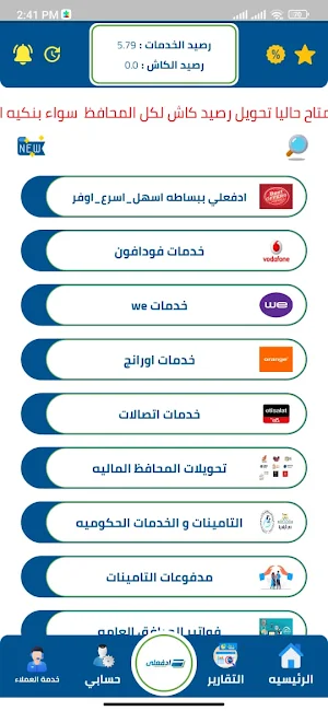 ادفعلي للدفع الالكتروني Screenshot 2