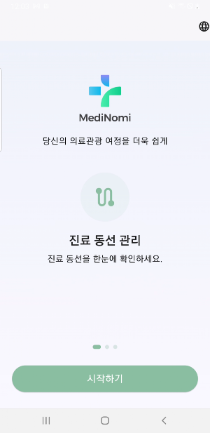 MediNomi Screenshot 0