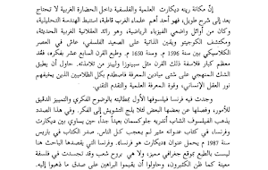كتاب إنفعالات النفس Screenshot 0