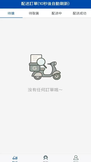 蝸牛turbo Screenshot 2