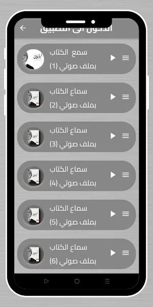 رواية ابابيل_روايه ابابيل Screenshot 2