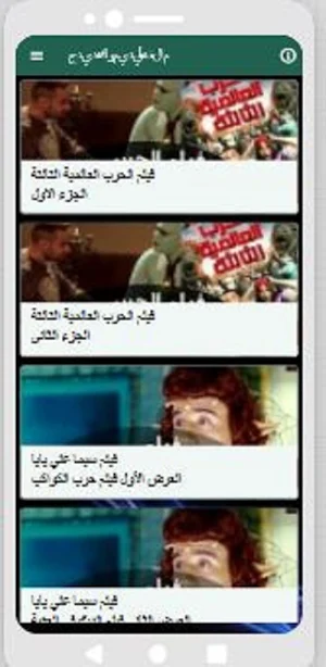 أفلام كوميدية جديدة:أفلام ضحك Screenshot 1