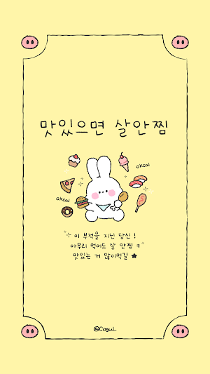 카카오톡 테마 - 살안찌는부적 바니_1 Screenshot 0