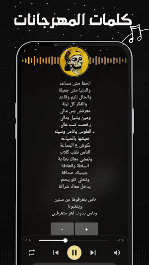 مهرجانات 2025 بدون نت الذهبي Screenshot 2