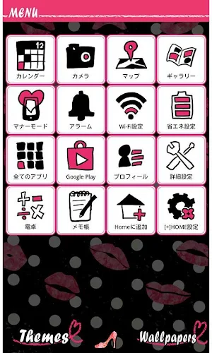 LIPS for +HOMEきせかえテーマ Screenshot 2