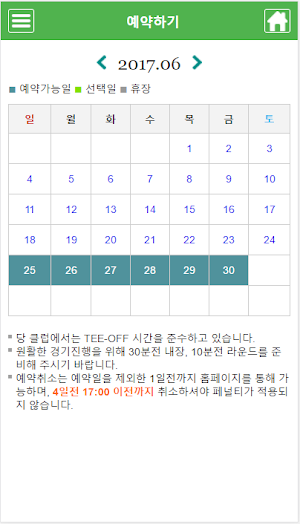필로스골프클럽 Screenshot 2