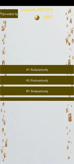 Dlearn Screenshot 0