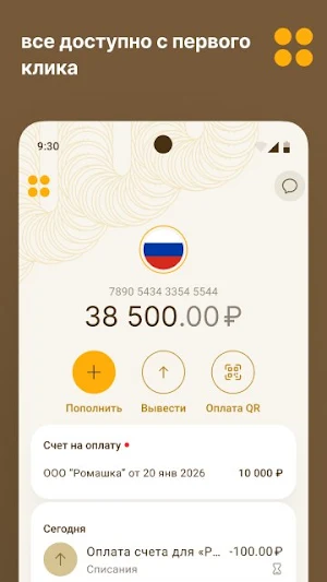 Izimo Screenshot 3