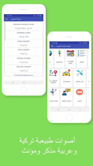 تعلم اللغة التركية بالصوت Screenshot 3