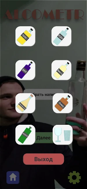 Алкометр Screenshot 3